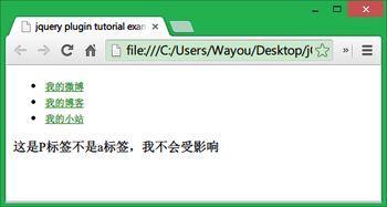 jQuery插件開發(fā)精品教程 讓你的jQuery更上一個(gè)臺(tái)階