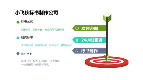 濟南槐蔭標書制作公司 2022新價格體系與服務(wù)升級，大數(shù)據(jù)賦能專業(yè)服務(wù)